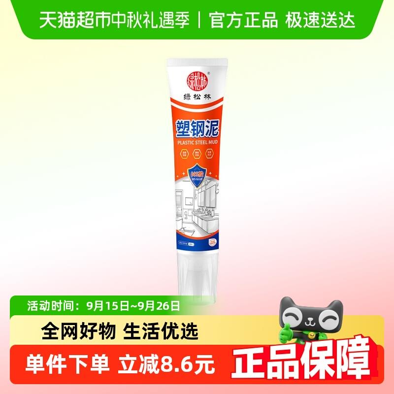 绿松林塑钢泥防水防霉厨卫密封胶卫生间美缝剂填缝补漏陶瓷玻璃胶