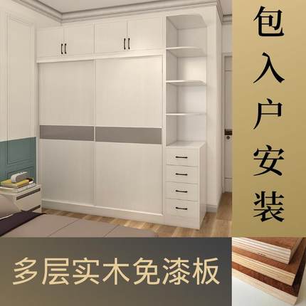 多层实木免漆板衣柜衣橱卧室柜推拉门衣柜定制包邮包安装