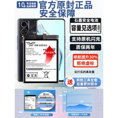 帝彪适用中兴天机 Axon30电池 Axon S30pro大容量a31pro大容量A23