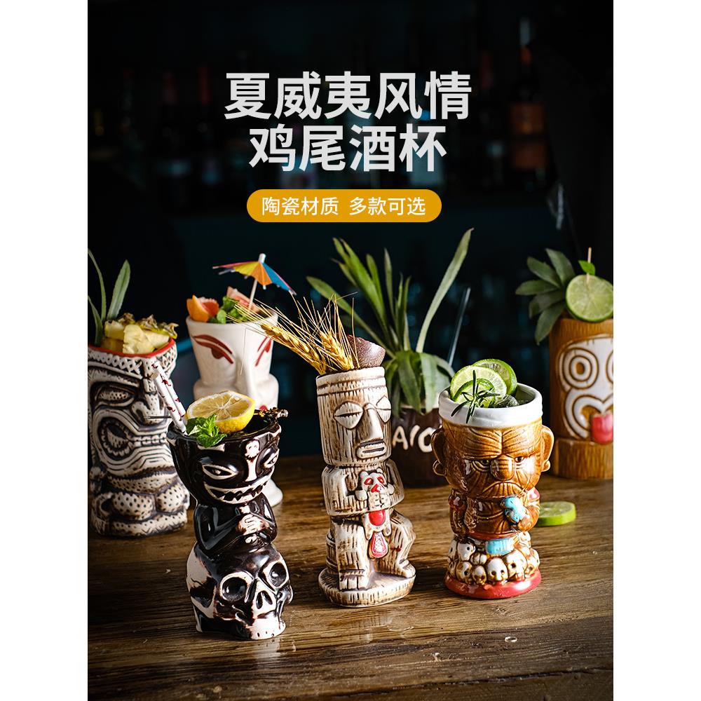 酒吧僵尸杯tiki杯个性夏威夷鸡尾酒杯创意陶瓷提基杯万圣节酒杯子