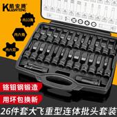 大飞电动起子内六角套筒套装 批头进口内六花气动小气动扳手旋具套