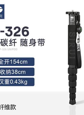 思锐独脚架P306铝合金P326碳纤维单眼相机摄影摄像可携式旅行专业