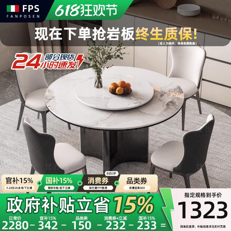 圆形岩板餐桌现代简约圆桌意式极简轻奢高端餐桌高级感家用带转盘