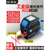 精明猴激光测距仪手持红外线激光卷尺高精度十字标线工业级测量尺
