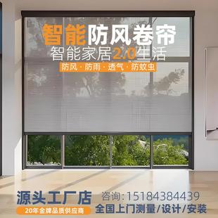 隐形纱窗 智能电动防风卷帘窗帘阳台窗台升降落地户外遮阳帘提升式