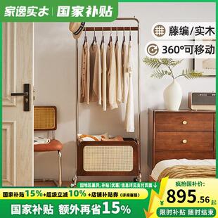 实木藤编挂衣架收纳筐一体主卧室落地衣帽架家用高级置物架衣架