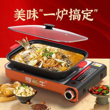 卡式炉烤鱼炉商用烤鱼专用烤盘纸包鱼专用锅燃气家用便携烤肉烤盘
