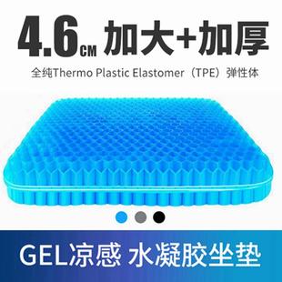 屁股垫子硅胶冰凉垫 凝胶坐垫办公室久坐蜂窝透气清凉汽车椅垫夏季
