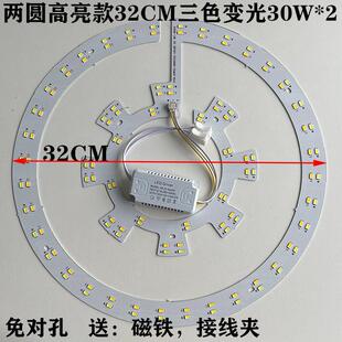 LED吸顶灯灯板灯盘圆形替换灯芯灯带灯条H型灯管三色变光遥控卧室