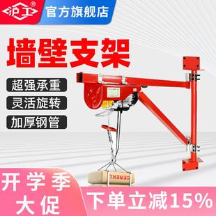 沪工墙壁支架吊机家用小型升降移动吊机架微型电动葫芦220V起重机
