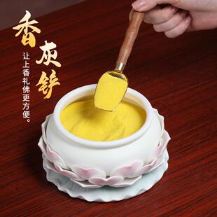 香灰铲子香炉家用金刚沙子香灰铲压平器勺子清理工具佛具用品大全