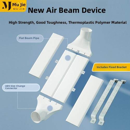 沐杰新风过梁器管道过梁器扁管过梁免打孔通风新风过梁器扁管110