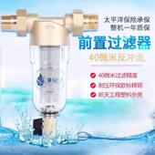 自来水前置过滤器反冲洗全屋大流量中央净水家用滤水器不锈钢滤芯