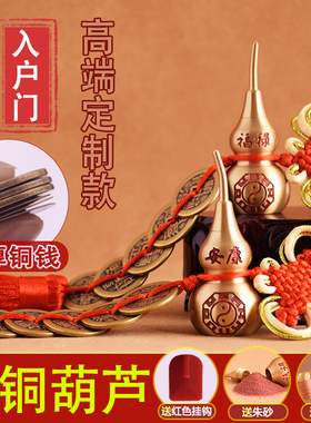 精品高端加大铜葫芦加厚五帝钱