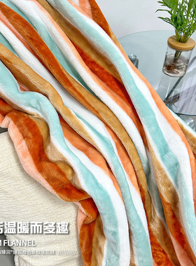 橙色条纹法兰绒毛毯 空调毯办公室盖毯午睡毯沙发绒毯午休盖毯