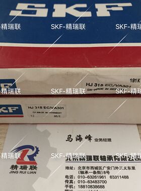 轴承 NJ318ECM/C4VA301  HJ318EC/VA301 牵引电机现货供应