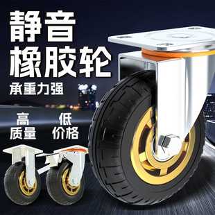 4个整套手推车轮万向轮重型脚轮静音橡胶轮568寸小拖车滑轮带刹车