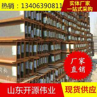 588 20津西H型钢厂房主梁用H型钢488 300 18莱钢H型钢
