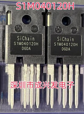 S1M040120H 76A 1200V TO247-4 全新碳化硅MOS场效应管 现货