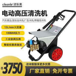 潔樂美E100高壓清洗機220V移動式 冷水清洗機洗車泵沖洗空調(diào)外機