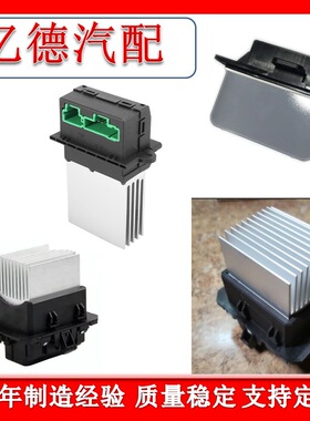 阳光逍客天籁汽车电阻27150 EY00A/3VE 27150 3DN/2GB 27761JE22A