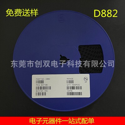2SD882 D882 1.5A 3A 30V NPN 贴片三极管 SOT-89 D882