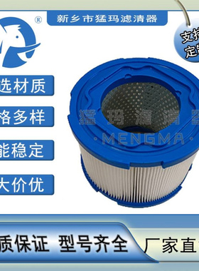 厂家直销 空压机保养配件空气过滤器 替代件 6.5212.0空滤