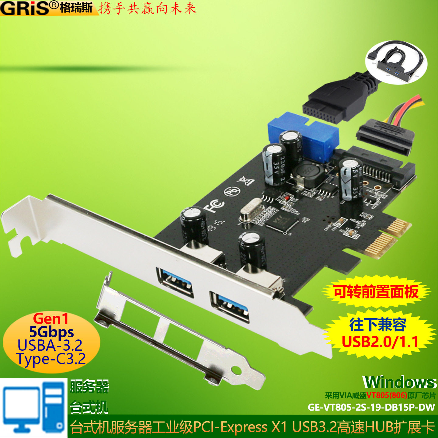 台式机PCI-E3.2 USB3.0转接卡19P机箱前置面板5GB连接线HUB集线器,鲜花速递/花卉仿真/绿植园艺,其它园艺用品,淘宝优惠券,粉丝福利购,淘宝优惠卷