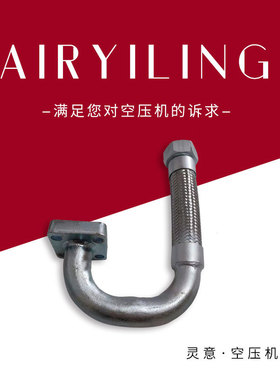 英格索兰压缩机高压软管23800865 英格索兰金属接头软管耐温125℃