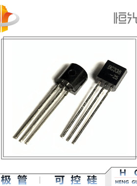 BC338-25 三极管 国产 TO-92 系列 全新 优势现货 BC338
