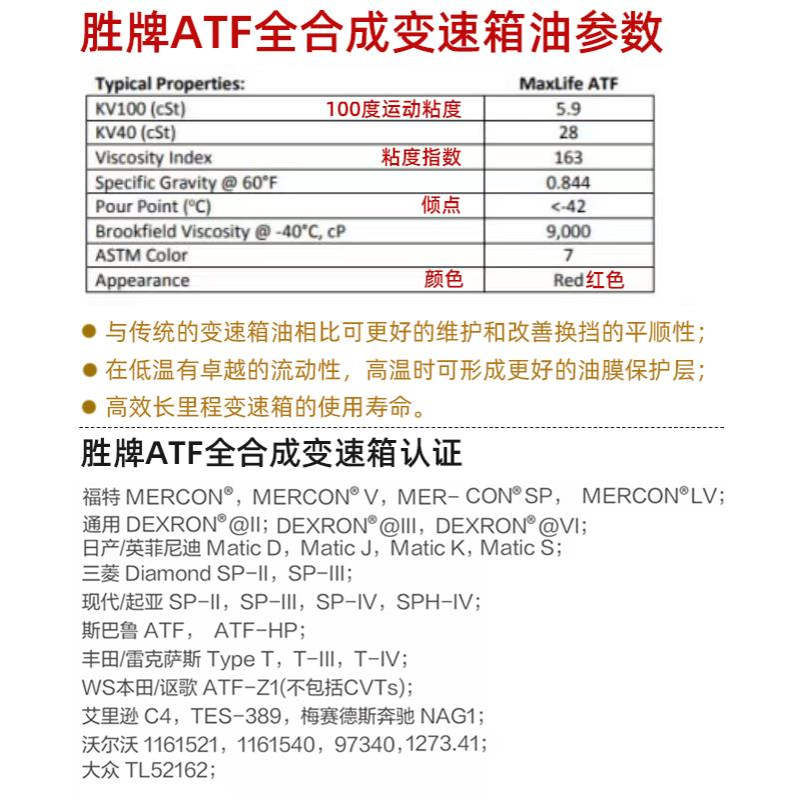 全合成自动变速箱油ATF波箱油4速5速6速7速8速9速at自动挡油