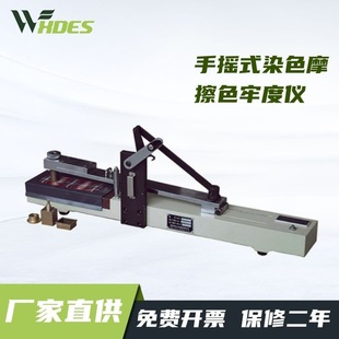 锡德恩斯 染色摩擦色牢度仪Y571LS 手摇式