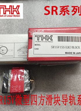 青岛经销THK导轨SR15V短型 2孔SR15WM SR35VM不锈钢日本直线滑块
