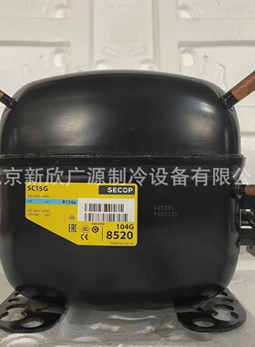 思科普SC21CL压缩机 R404制冷剂  原丹弗斯小黑压缩机 低温