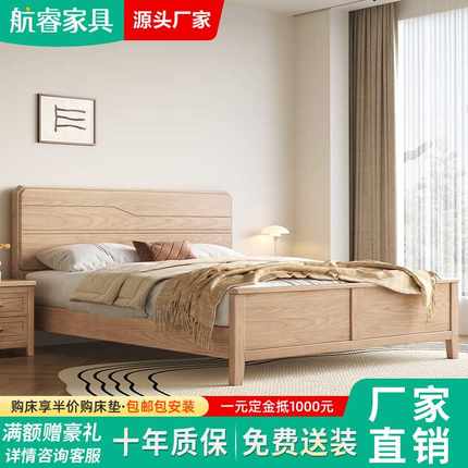 全实木床现代简约1.8米白蜡木床北欧1.5米双人床主卧婚床