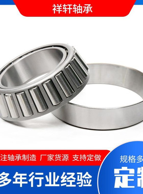 圆锥滚子轴承2007116E七类轴承32016公制单列高速圆锥滚子轴承