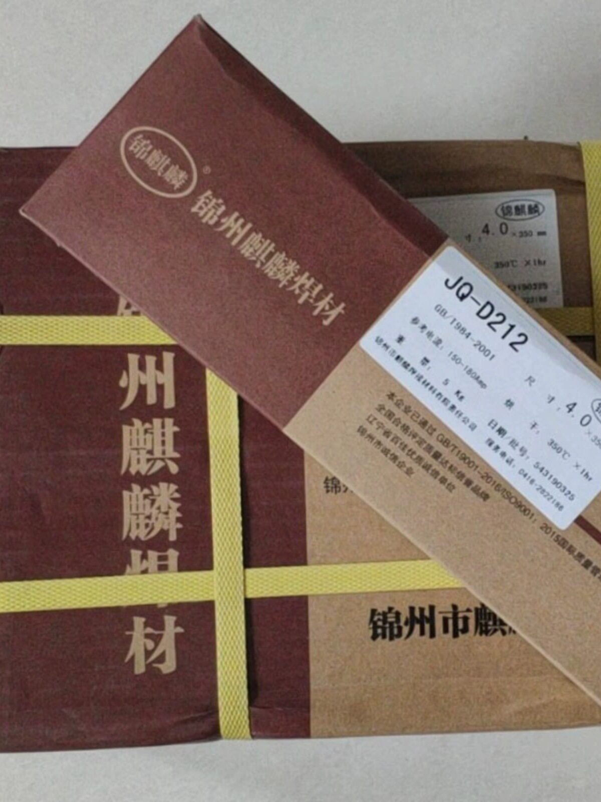 锦州麒麟JQ-D256 D266高锰钢堆焊焊条破碎机高锰钢轨 戽斗 推土机