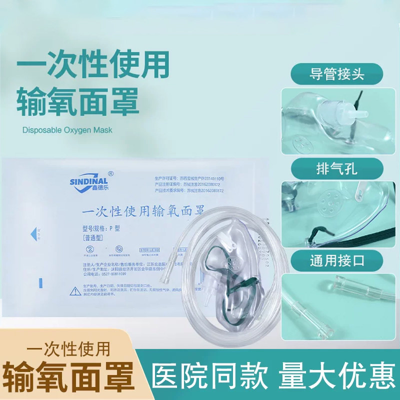 吸氧气面罩医用呼吸罩制氧机配件输氧管面罩家用成人儿童吸氧通用