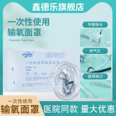 吸氧气面罩医用呼吸罩制氧机配件输氧管面罩家用成人儿童吸氧通用