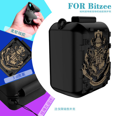 适用bitzee比斯哈利波特版硅胶保护套一体全包硅胶喷油防摔保护壳