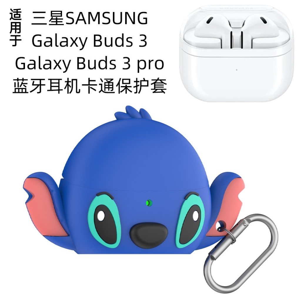 适用于三星Galaxy Buds 3 pro耳机硅胶分体式保护套史迪仔3代可爱卡通壳三星buds3耳机充电盒保护套卡通