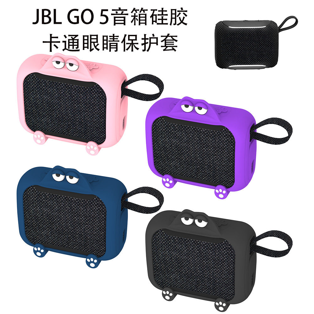 适用于JBL GO 5音箱硅胶卡通眼睛保护套防刮可爱纯色软防摔收纳壳JBL GO 5音箱防摔保护套