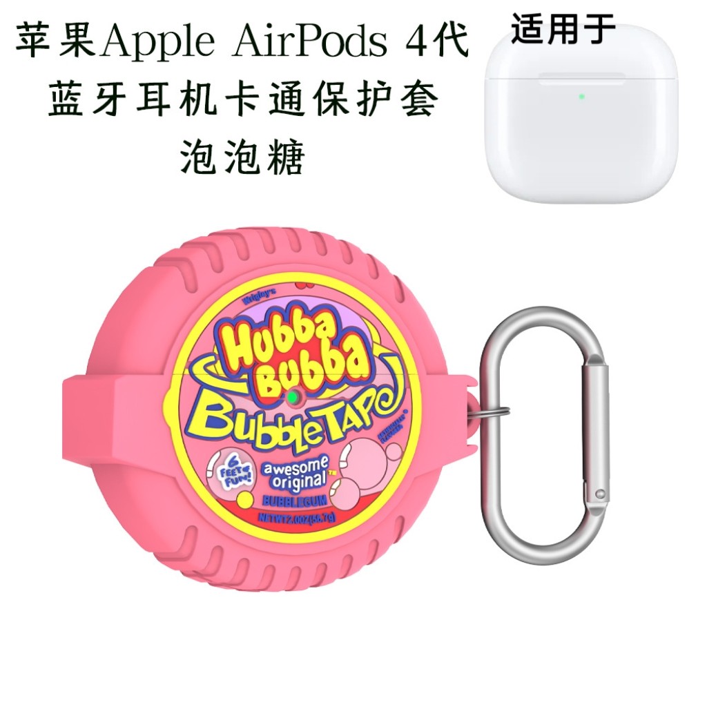 适用苹果Airpods 4蓝牙耳机硅胶保护套分体式卡通可爱防尘壳泡泡糖防摔airpods4耳机充电盒保护套防摔卡通,3C数码配件,耳机保护套,淘宝优惠券,粉丝福利购,淘宝优惠卷