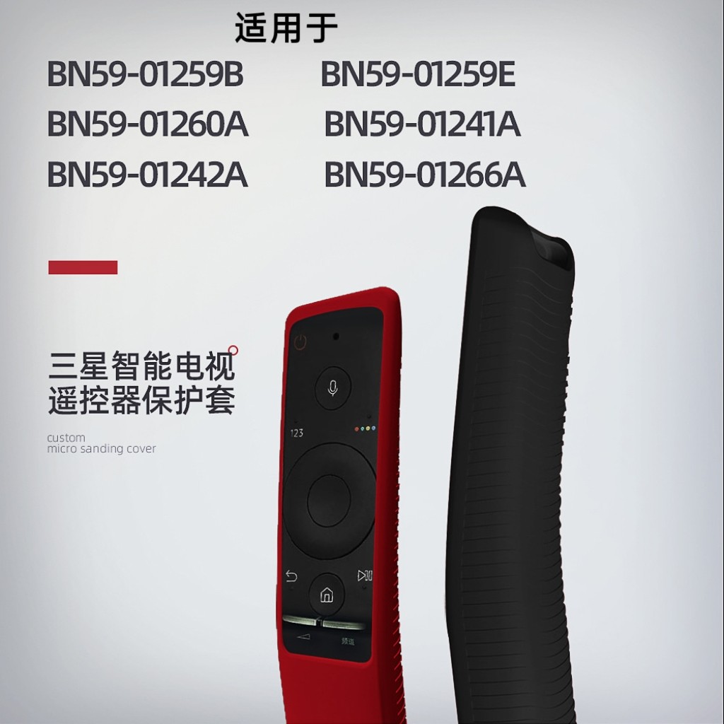 适用于三星BN59电视遥控器保护套防油污防滑可水洗防摔硅胶保护套