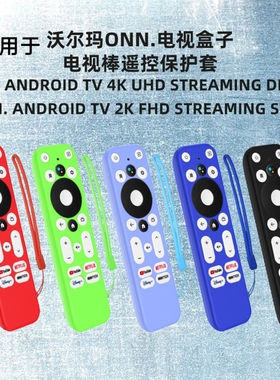 适用沃尔玛onn Android TV 2K FHD Streaming Stick遥控器保护套