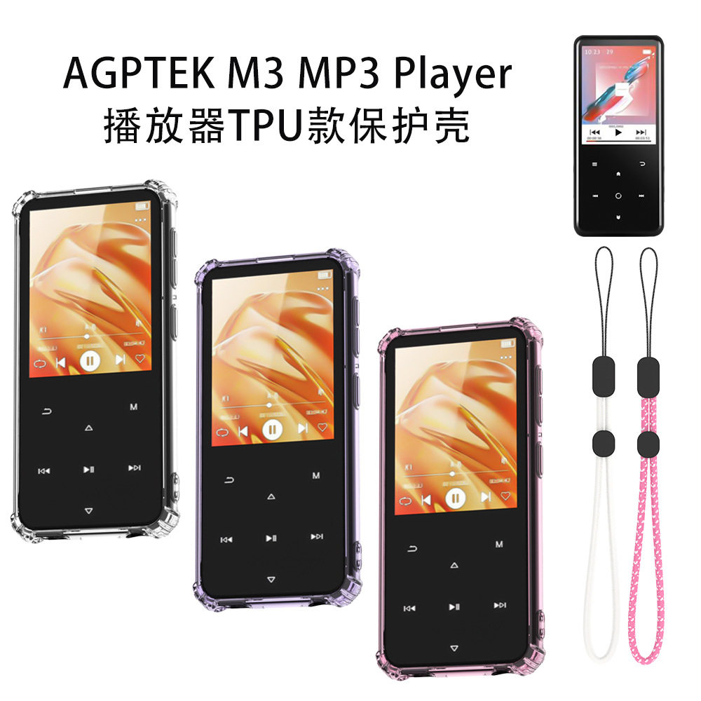 适用于AGPTEK M3 MP3 Player播放器TPU款保护壳透明简约防尘硬壳