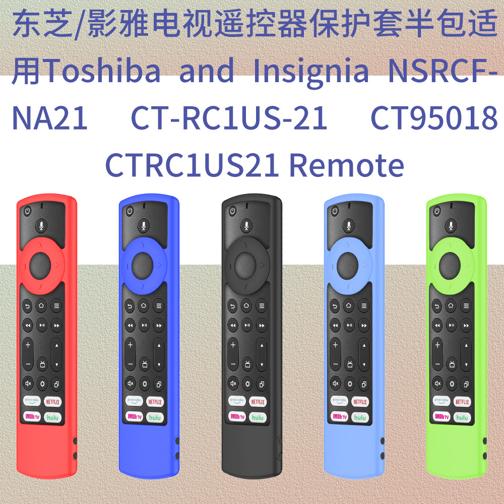 适用于东芝影雅Toshiba  Insignia电视遥控器硅胶保护套NSRCFNA21