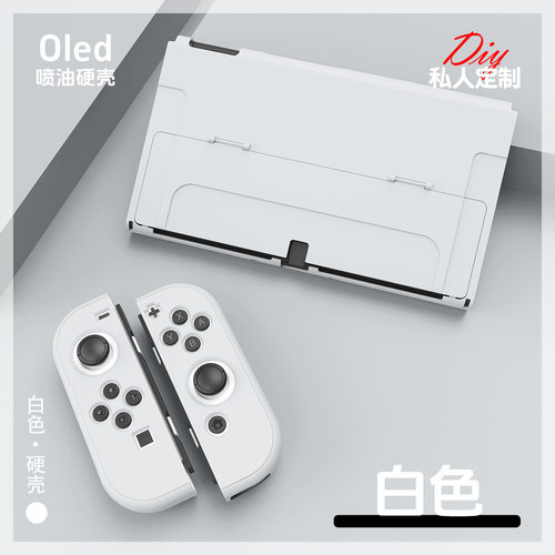 适用于2025款任天堂Switch ns2游戏机保护套防摔switch oled版保护套磨砂亲肤分体式NS保护壳PC壳可插底座