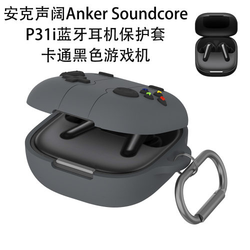 适用安克声阔Anker Soundcore P31i蓝牙耳机保护套卡通黑色游戏机款保护套防摔防刮花