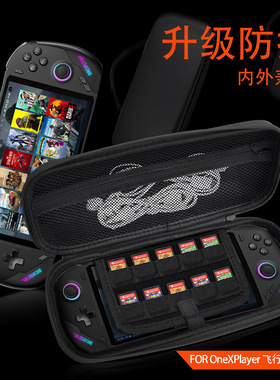 适用于OneXPlayer飞行家F1 Pro收纳包F1游戏配件手提包皮纹款材质硬包OneXPlayer飞行家F1 pro游戏机收纳包